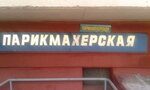 Parikmakherskaya (Lepse Street, 8), peluquería