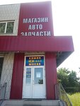 Magazin avto zapchastey (Privokzalnaya ploshchad, 2), tienda de repuestos y artículos para automóviles