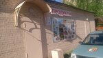 Продукты (Pavlovskaya street, 42В), tienda de productos