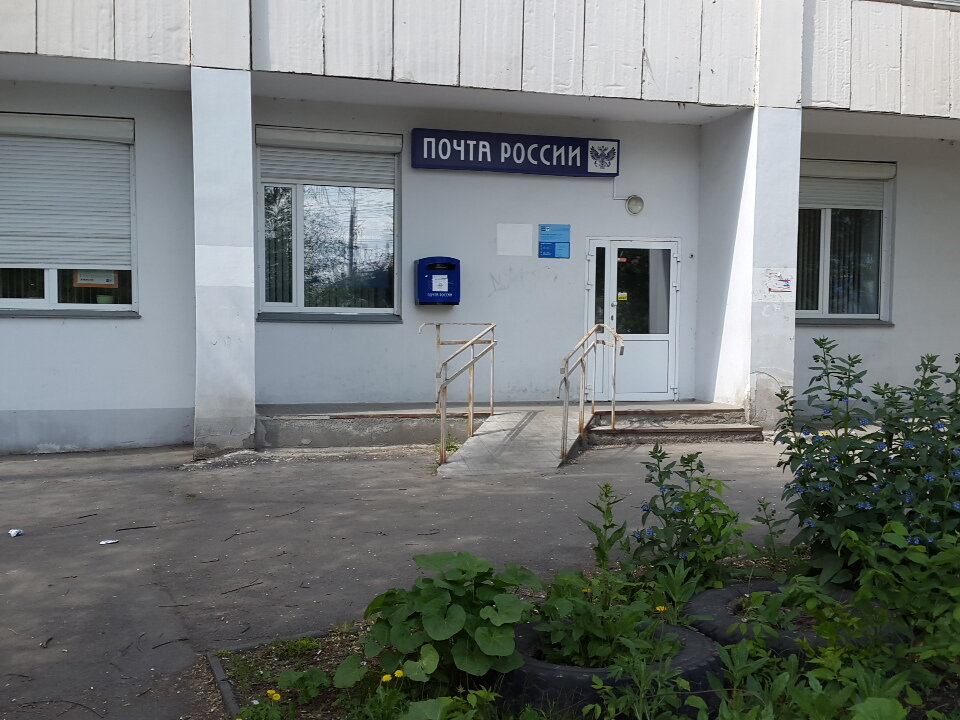Почтовое отделение Отделение почтовой связи № 454136, Челябинск, фото