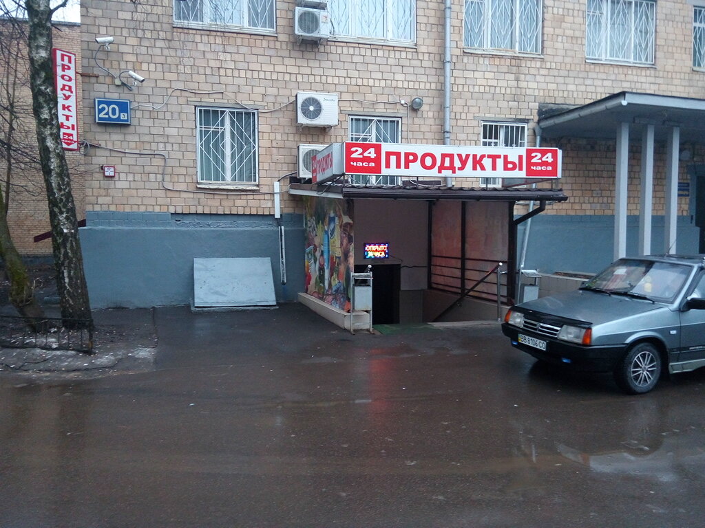 Магазин Ул Херсонская