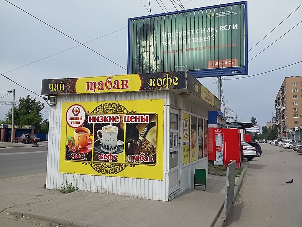 Табачный Магазин Волгоград