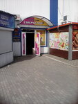Zverye moye (General-Leytenanta Zakharova Street, 2), pet shop