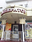 Imperator (Narodniy Boulevard, 92) ، متجر ملابس خارجية