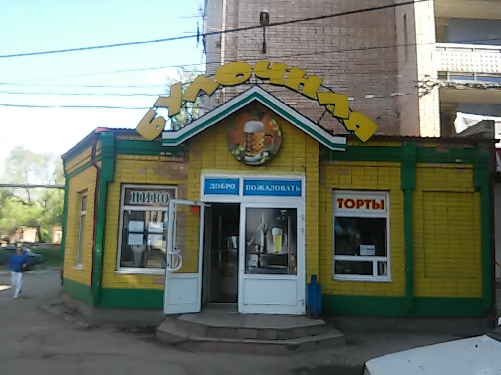 Магазины 24 Часа Энгельс