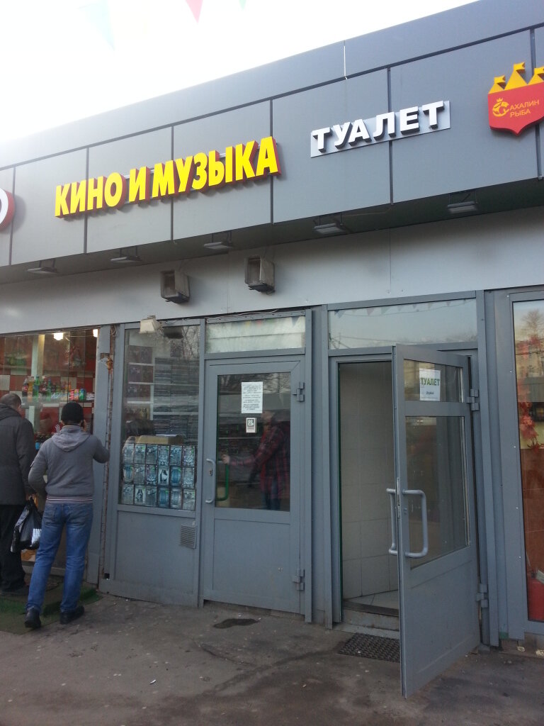 Магазины Музыки В Москве Диски