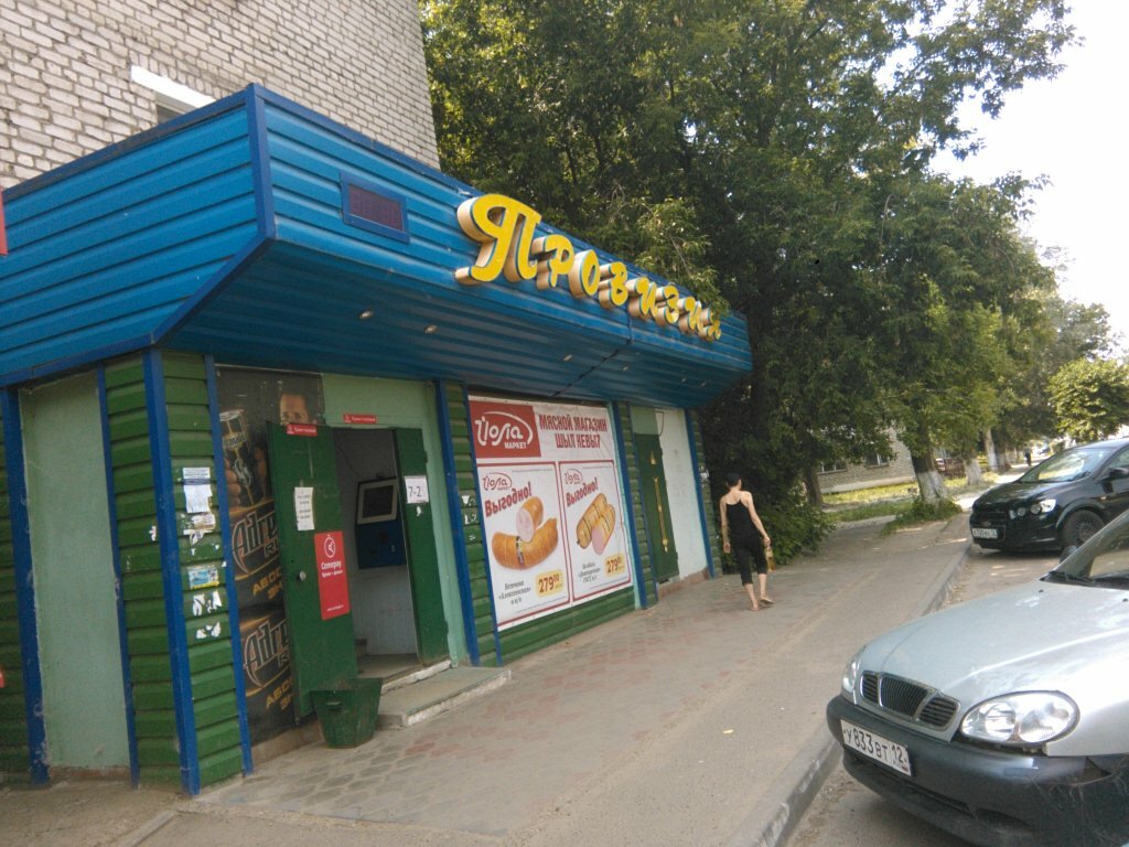 Волжск Магазин Бытовой Техники