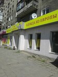 Po karmanu (проспект Льва Ландау, 12) ، متجر ملابس