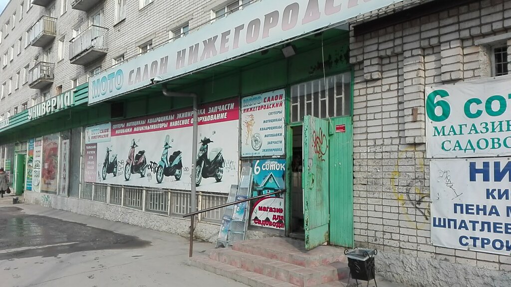 Магазин Семена Дзержинск