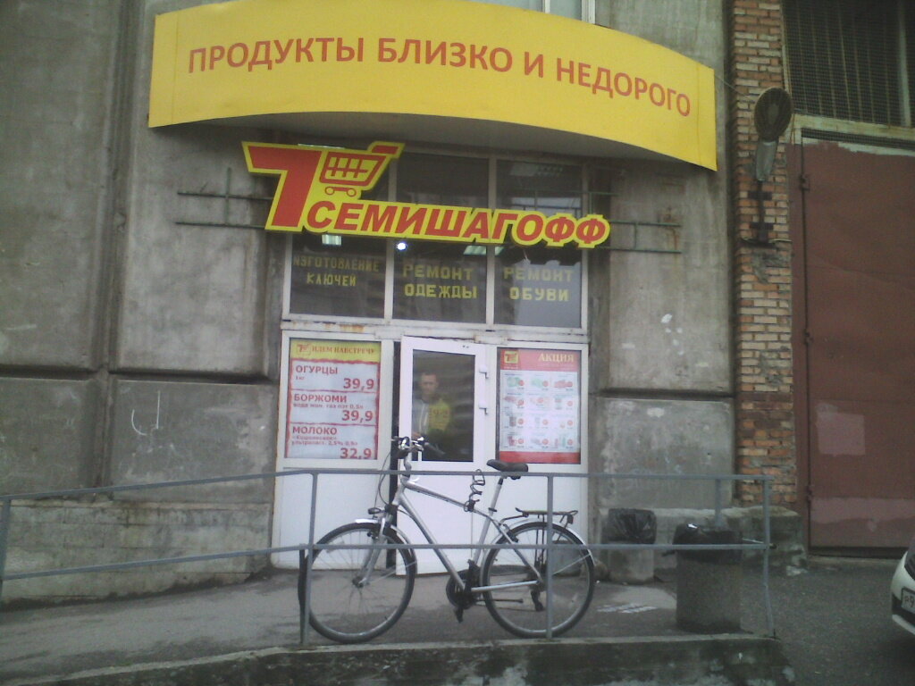 Stationery store Магазин развивающих игр и канцелярии, Saint Petersburg, photo
