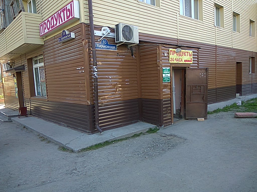 Магазин Согласие Тюмень Часы Работы