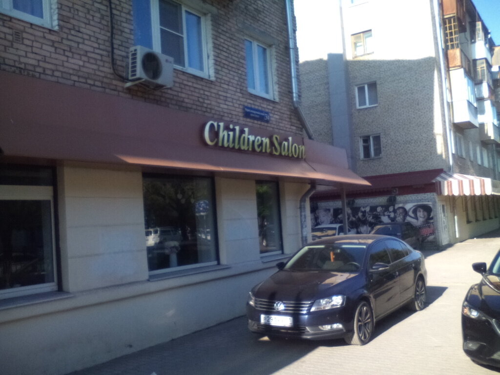 Children salon
