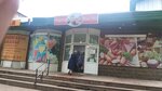 Muskat (ulitsa Kalinina, 1А), tienda de productos