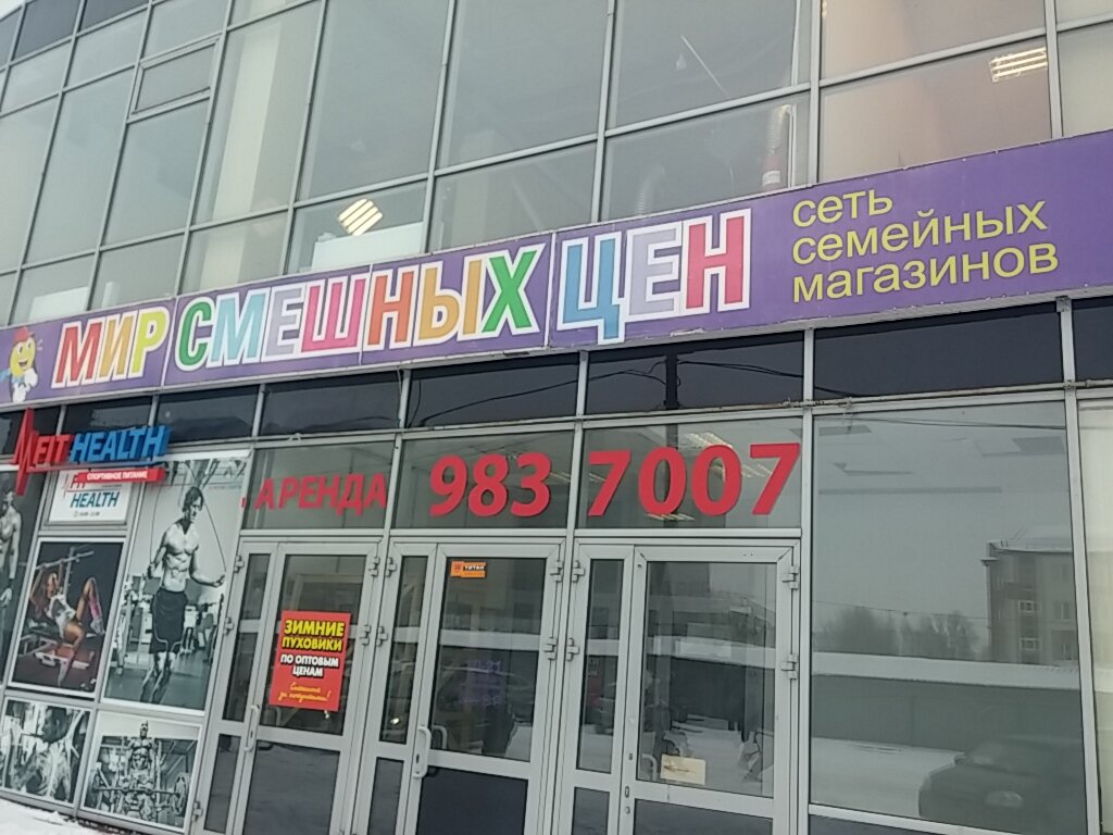 Смешные Цены Магазин Одежды В Спб Адреса