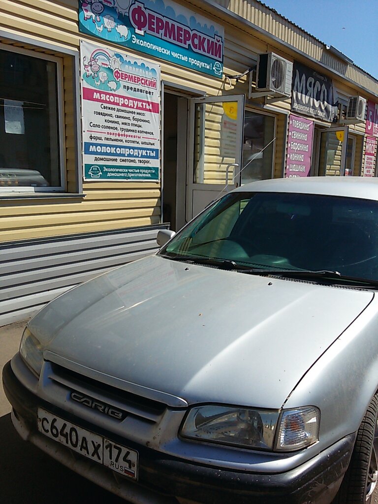 Butcher shop Magazin kolbas, Kopeysk, photo