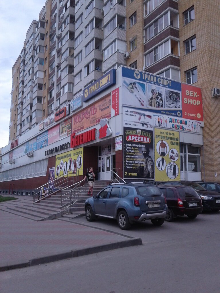Пульс ул гоголя 27 тамбов фото