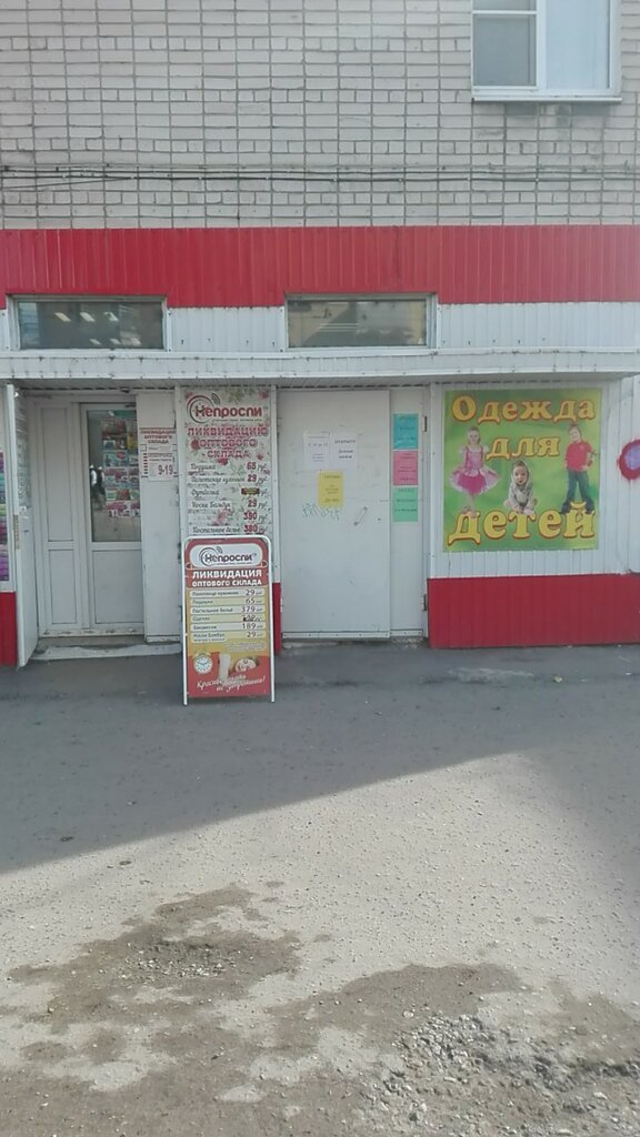 Магазины Детских Товаров Дзержинск