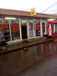 Magazin Vse ot 10 (Akademika Hlushkova Avenue, 2), household goods and chemicals shop
