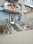Vitrina (prospekt Tsiolkovskogo, 23), clothing store