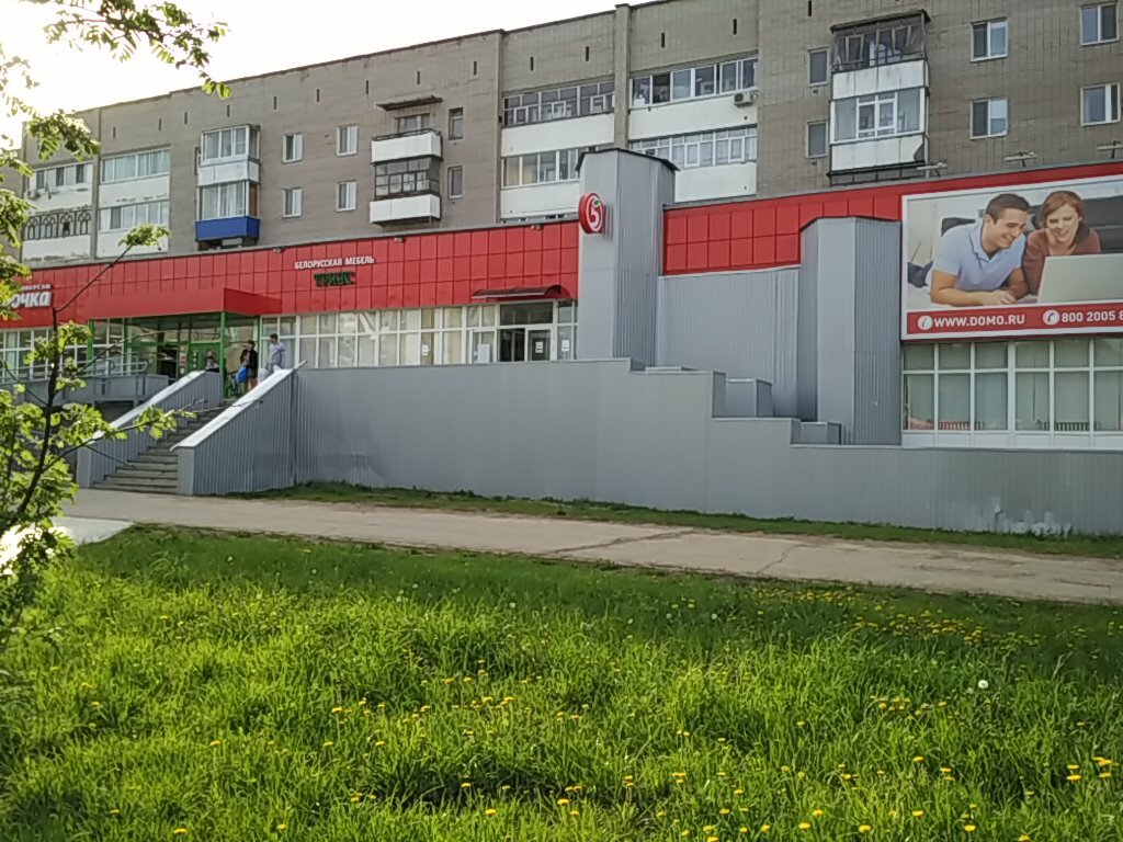 Гранат пролетарская ул 7а 1 елабуга фото Бытовая Техника, магазин бытовой техники, Пролетарская ул., 24, Елабуга - Яндекс