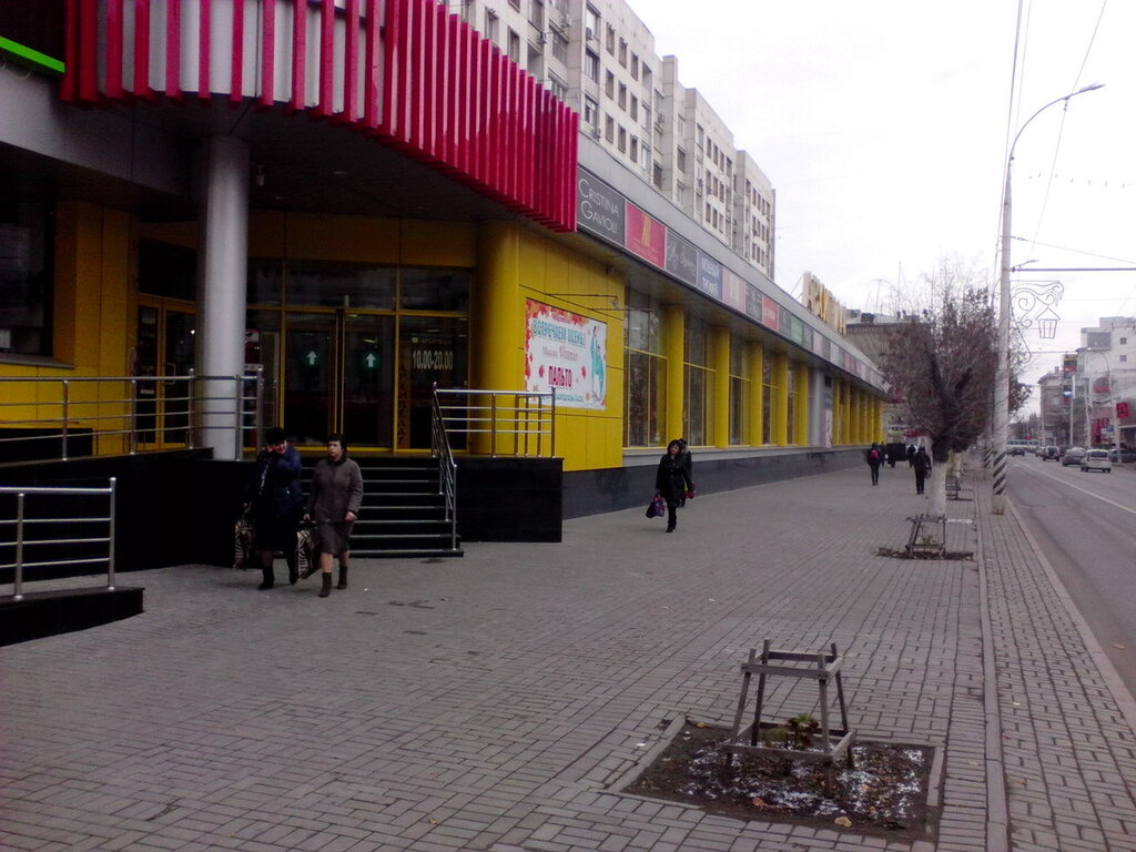 Архипелаг Саратов Магазины
