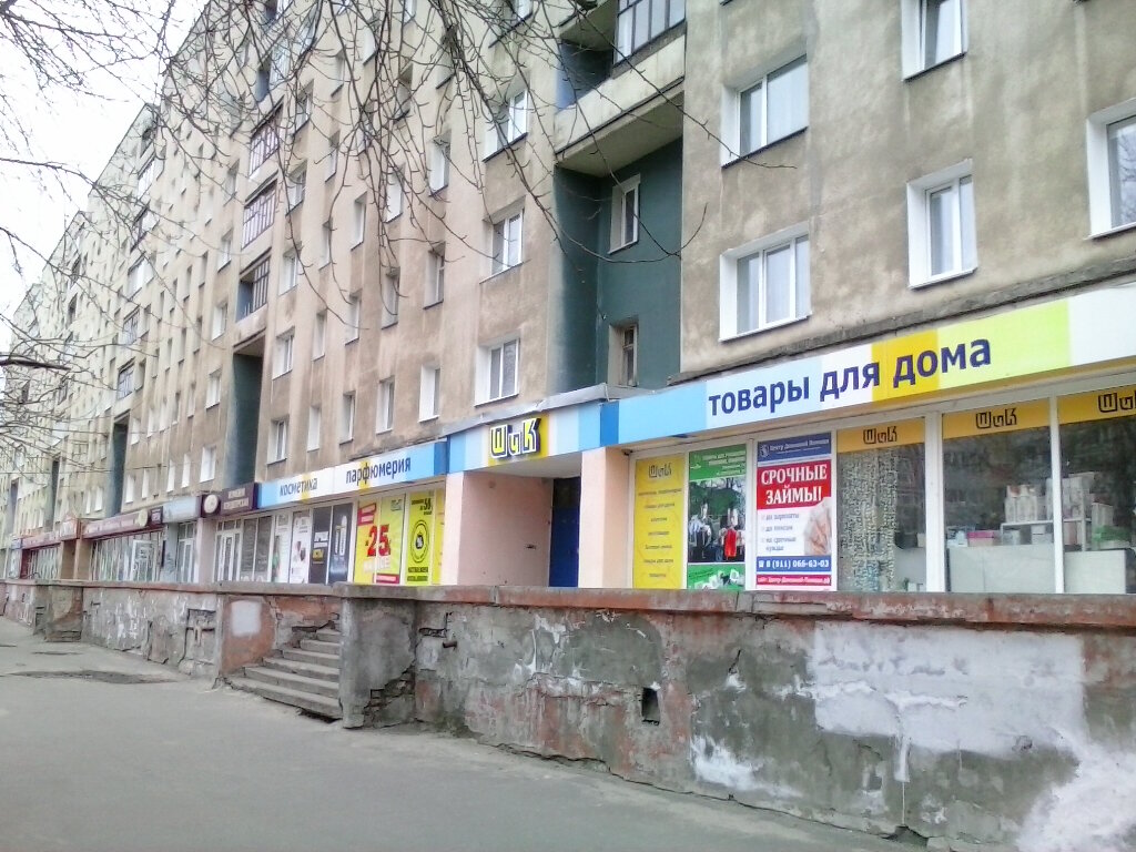 Магазины Спортивных Товаров В Северодвинске