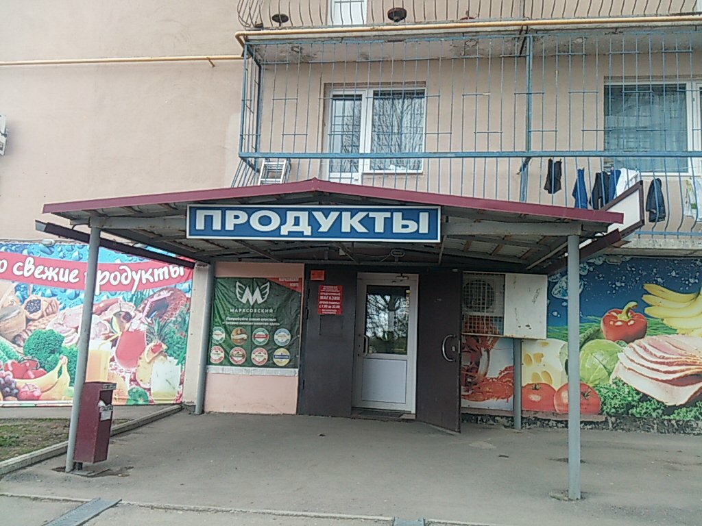 Сдам Магазин Саратов