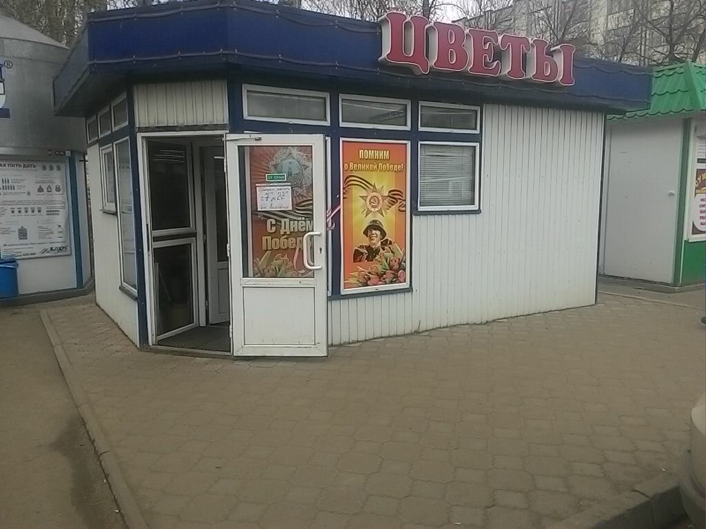 Магазин Цветов Кировский Район