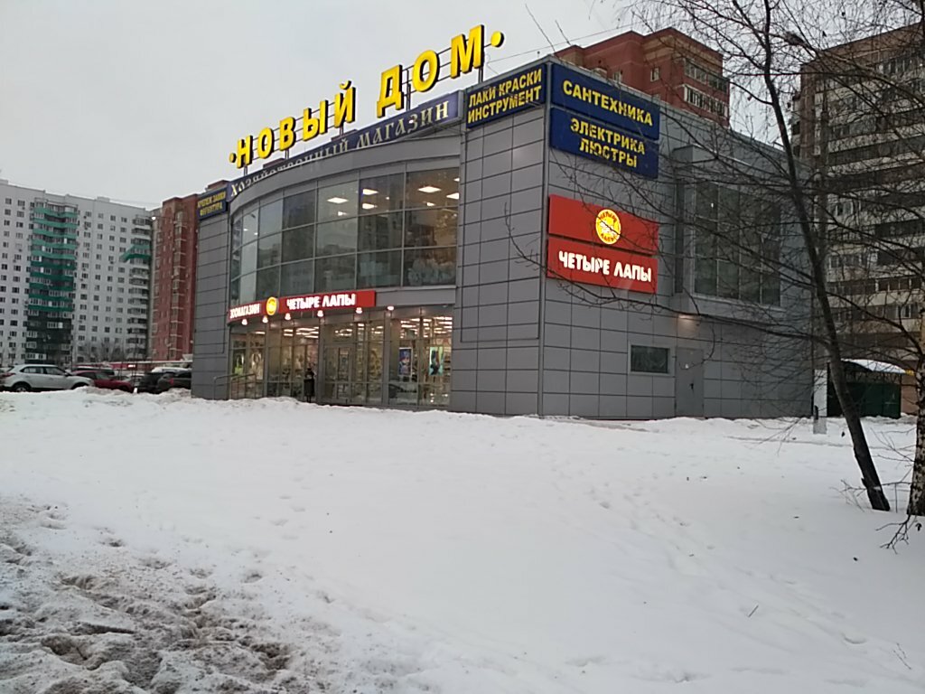 Четыре Лапы Интернет Магазин Химки