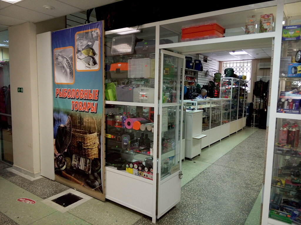 Товары Для Рыбалки Магазины Перми