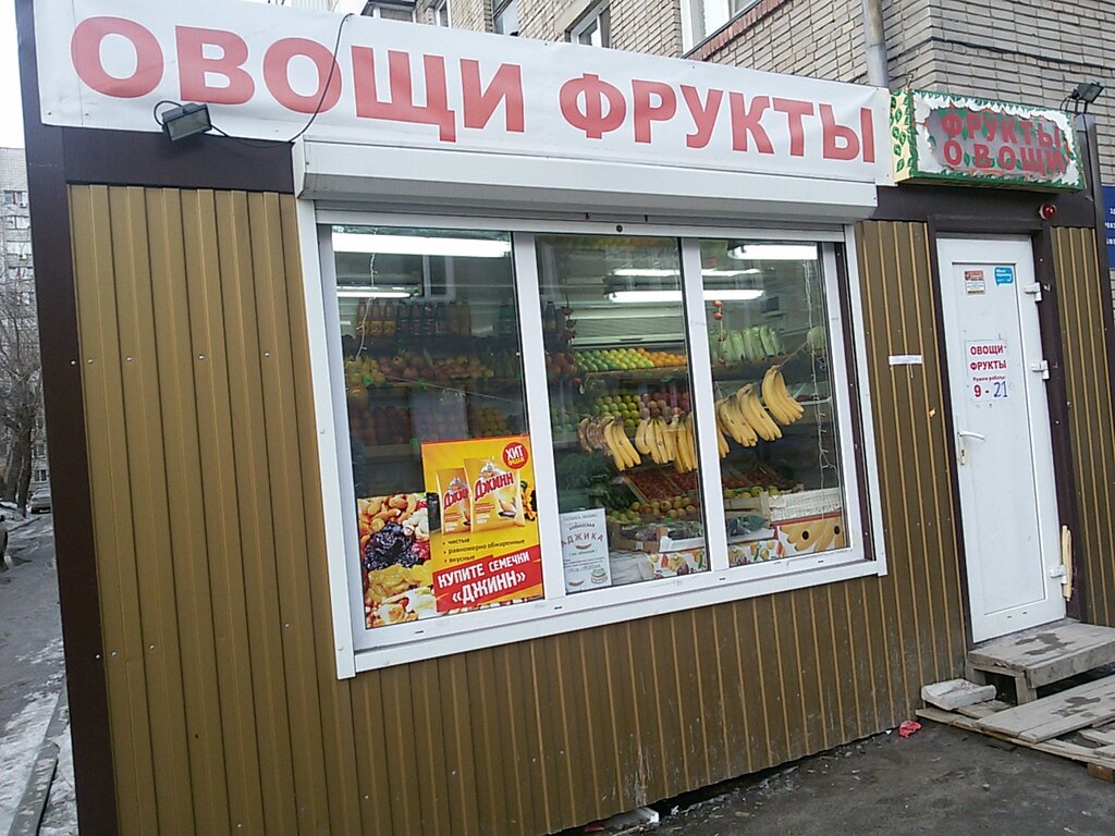 Фрукты В Магазинах Новосибирска