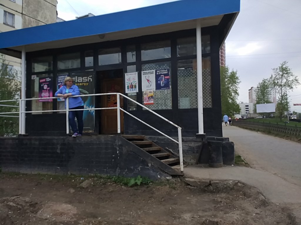 Магазины На Юрша Пермь