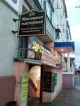 Yuvelirnaya masterskaya (Karla Marksa Street, 2), jewelry workshop