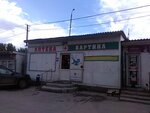 Бартина (prospekt Lenina, 16А), pharmacy