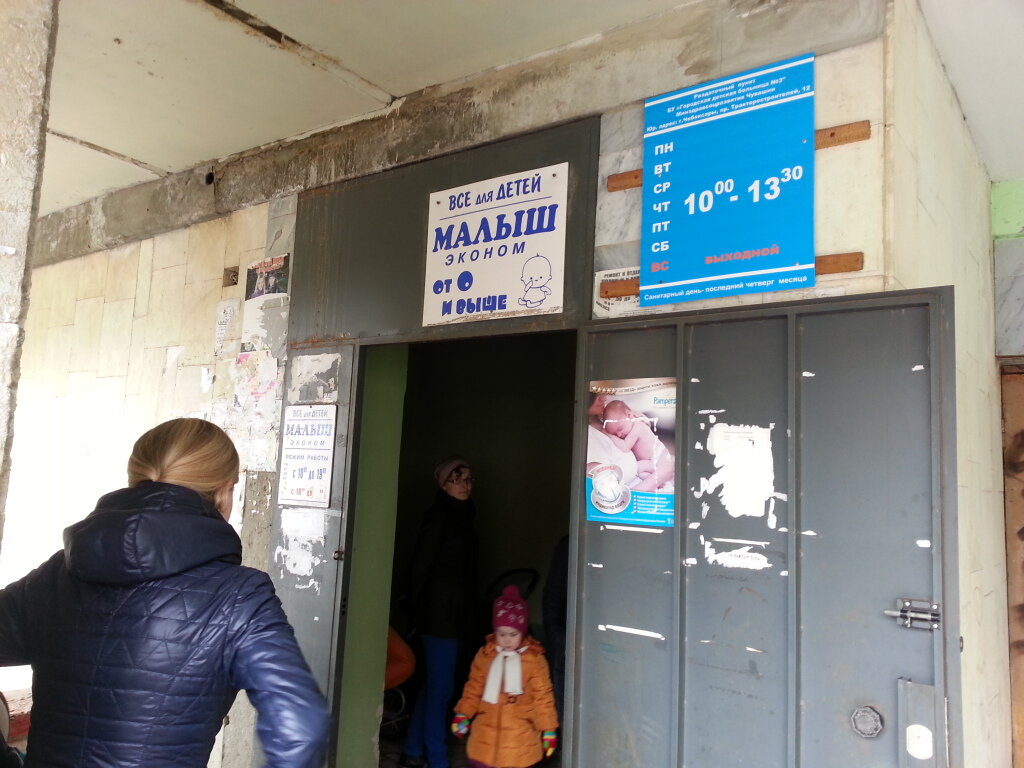 Магазин Верхняя Одежда Чебоксары