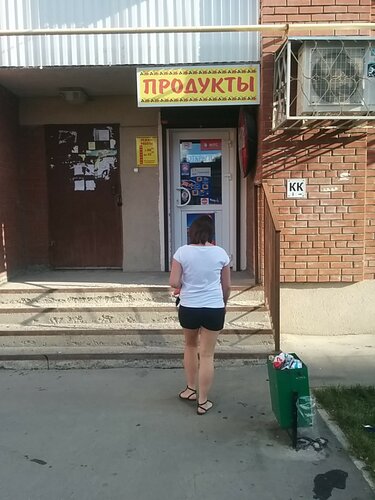 Магазин продуктов Продукты, Самара, фото