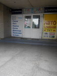 Іграшки Канцтовари (Kharkivske Highway, 57) ، متجر أدوات مكتبية
