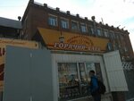 Uralsky khleb (Lenina Street, 154), bakery