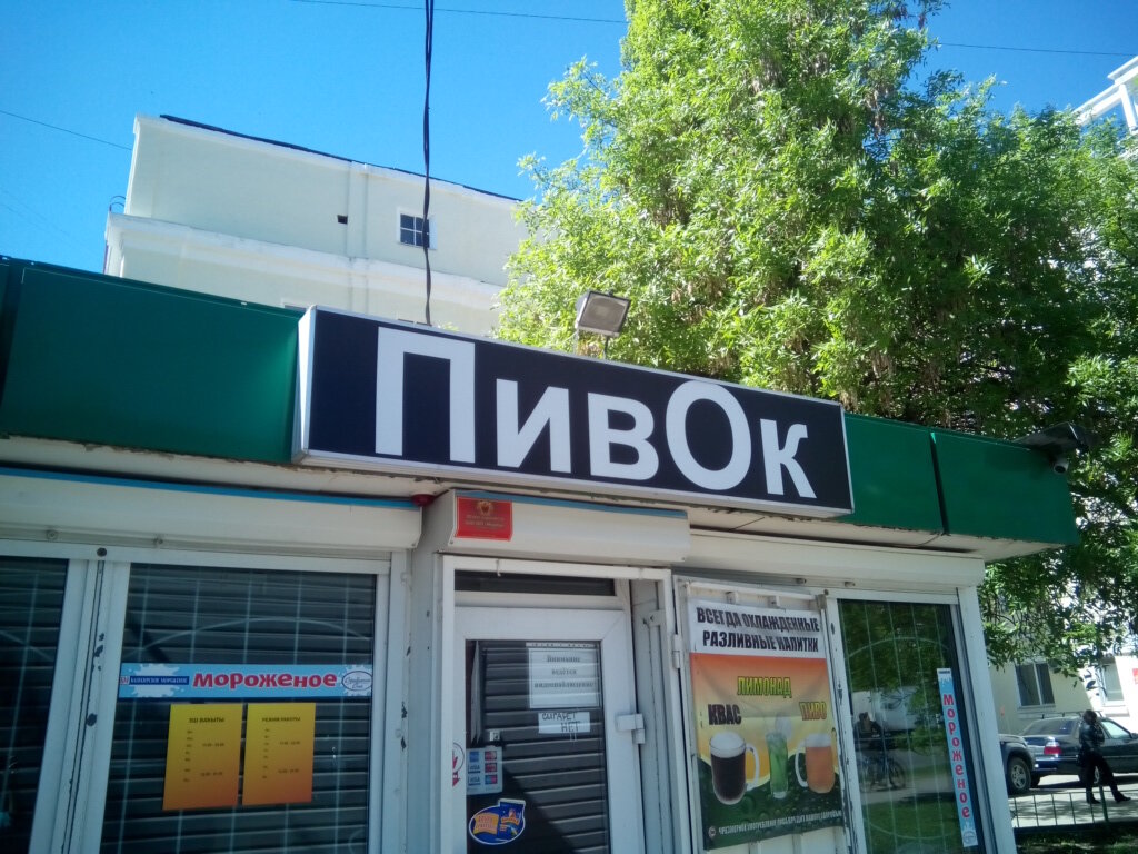 Магазины На Ферина Уфа