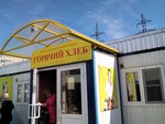 Goryachy khleb (Gidromontazhnaya ulitsa, 50/3к1), bakery