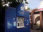 Arteziansky istochnik (ulitsa Mayakovskogo, 36), venta de agua