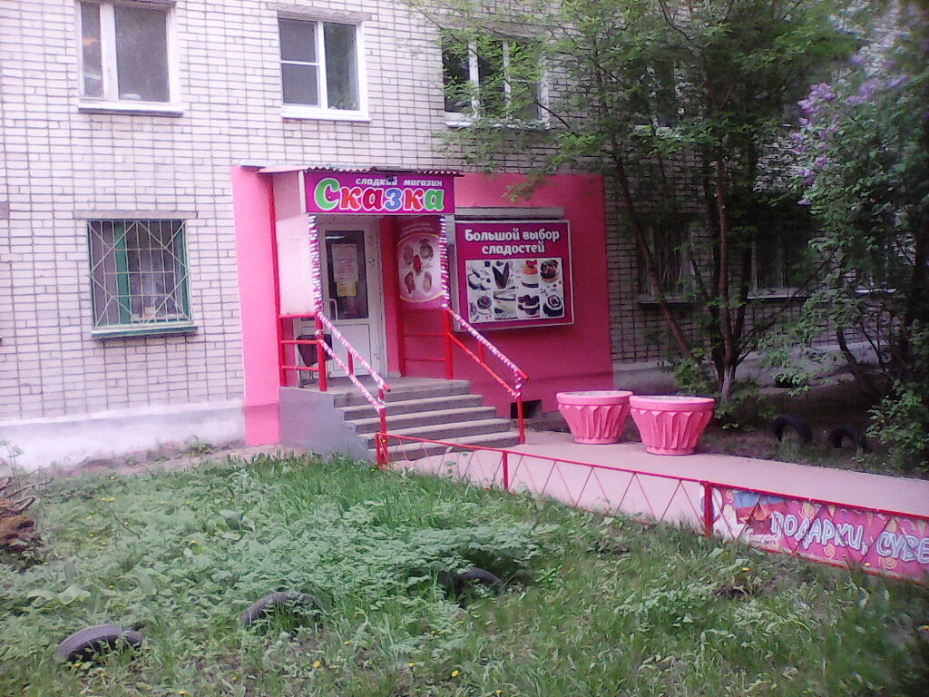 Confectionary Ip Udalova M. Yu, Nizhny Novgorod, photo