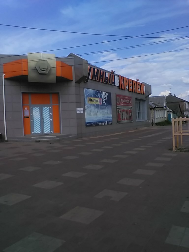 Магазин Умный Крепеж В Курске Каталог Товаров