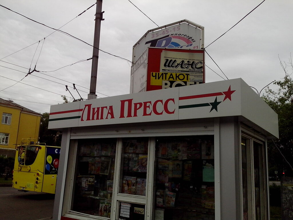 Newsagents Liga Press, Abakan, photo