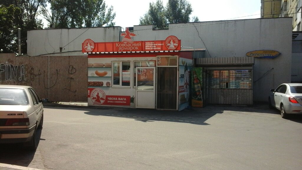 Butcher shop Kovbasny yarmorok, Dnipro, photo