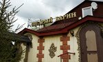 Shchedry Barin (Sovetskaya ulitsa, 1с3) ، مقهى