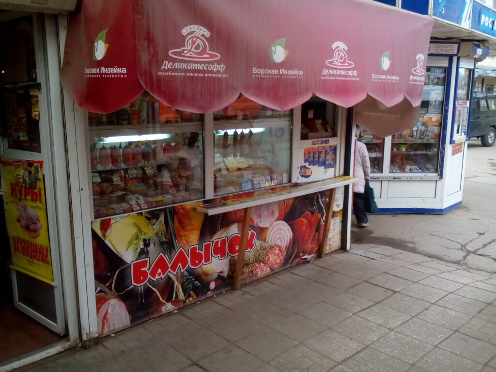Продуктовый рынок Деликатесофф, Самара, фото
