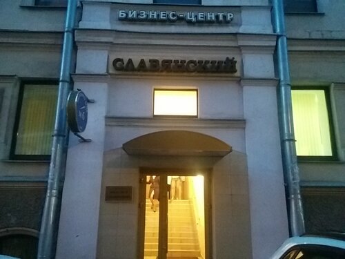 Бизнес-центр Славянский, Санкт‑Петербург, фото