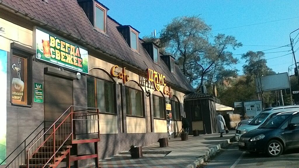 Кафе шамс владивосток