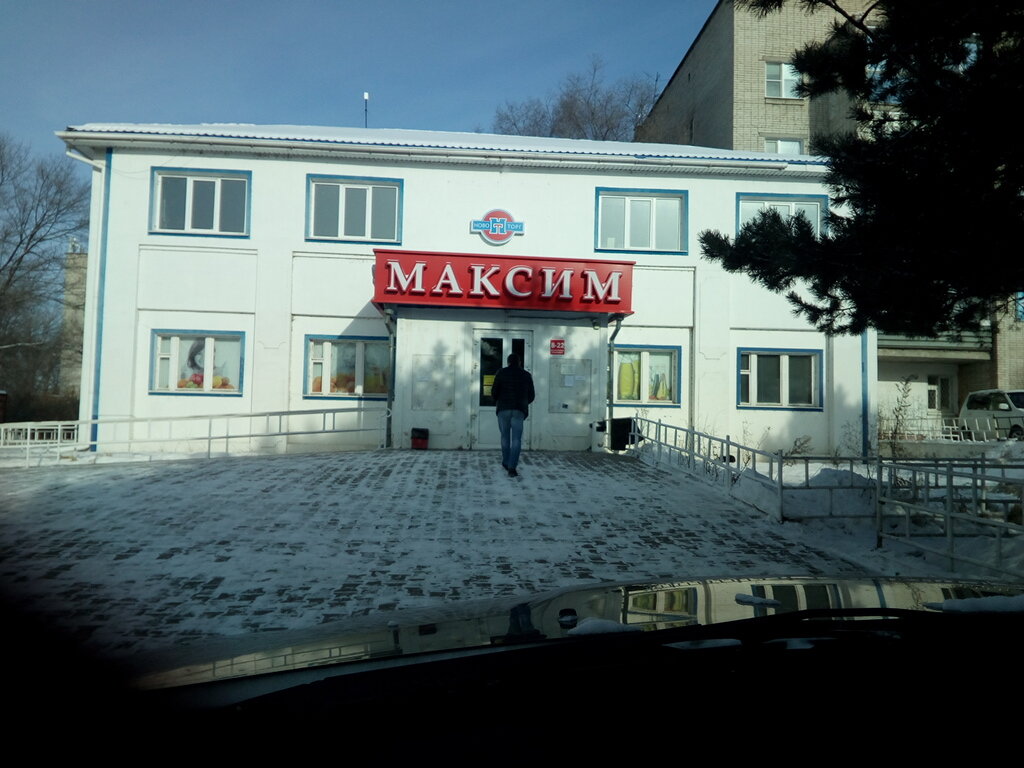 Магазин Максим Хабаровск Официальный Сайт